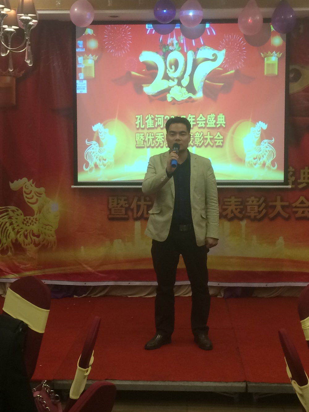 2016年孔雀河年會(huì)盛典暨優(yōu)秀員工表彰大會(huì)完美落幕