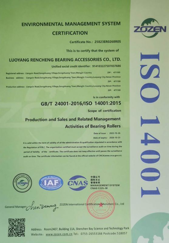 環(huán)境管理體系認(rèn)證證書(shū)-英文